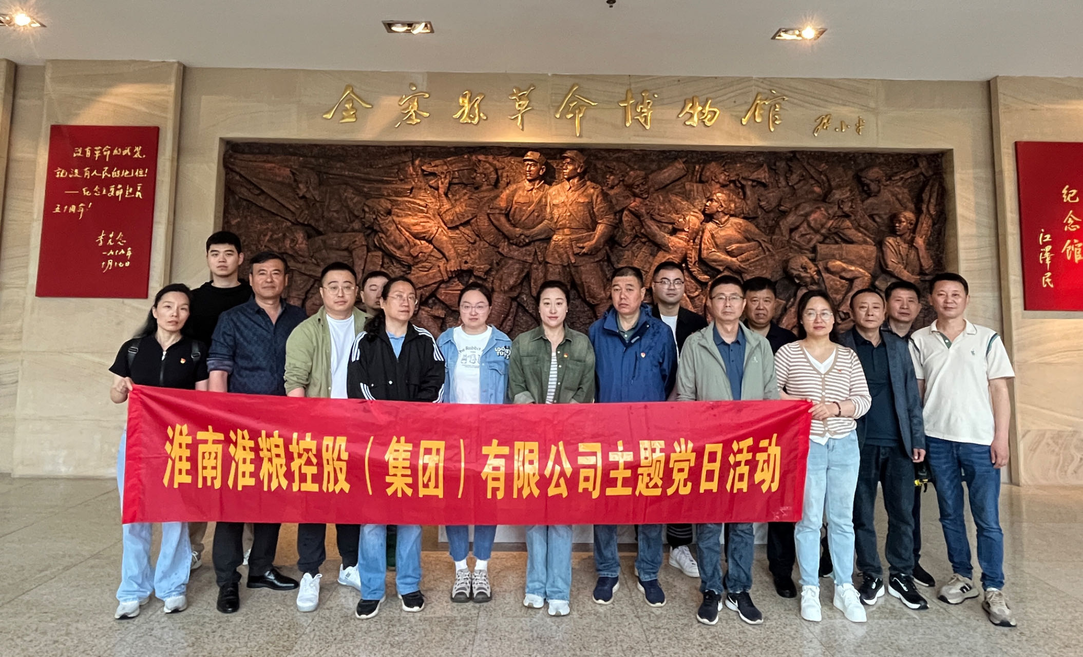 “研學(xué)紅色足跡，賡續(xù)紅色血脈”淮糧集團組織黨員干部開展紅色研學(xué)之旅