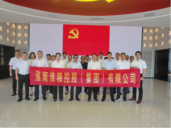 淮糧集團(tuán)組織黨員干部參觀市黨風(fēng)廉政教育館