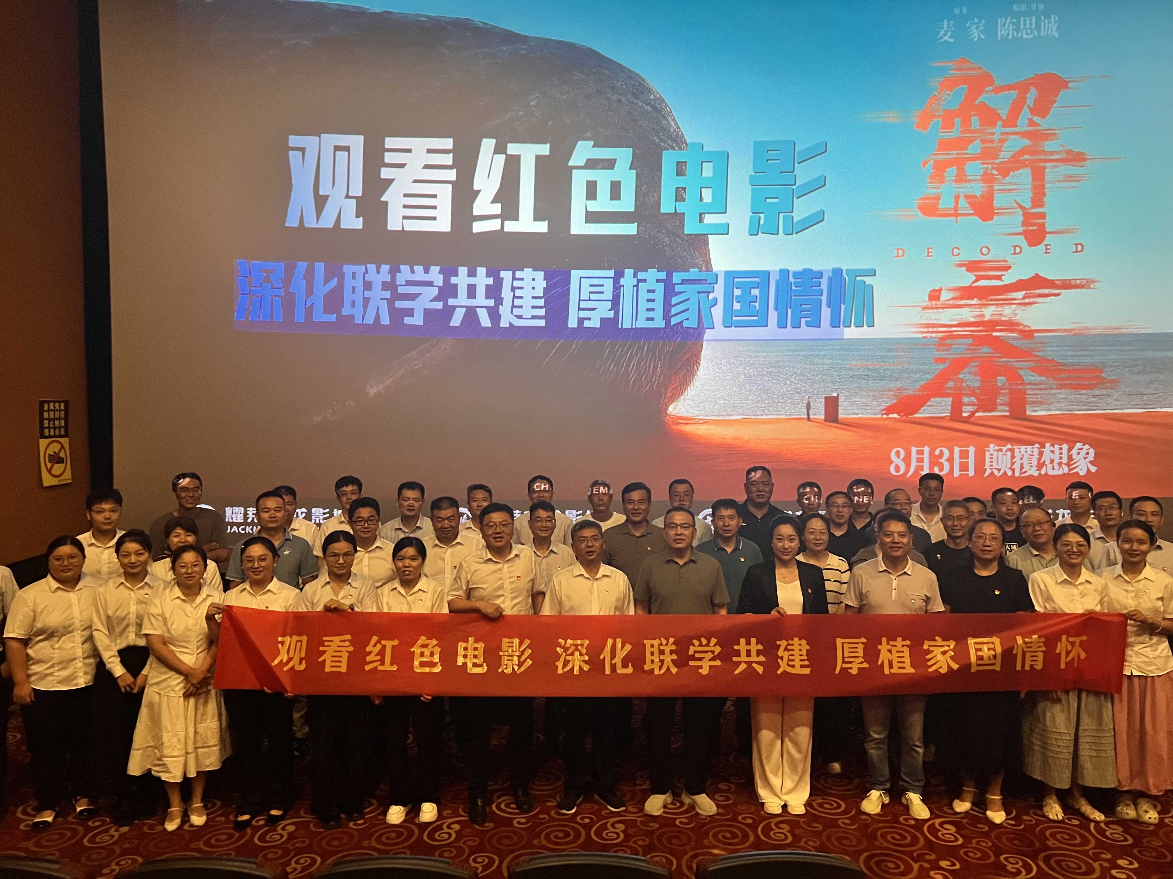 淮糧集團(tuán)機(jī)關(guān)黨支部開(kāi)展 “觀(guān)看紅色電影 深化聯(lián)學(xué)共建 厚植家國(guó)情懷”主題黨日活動(dòng)