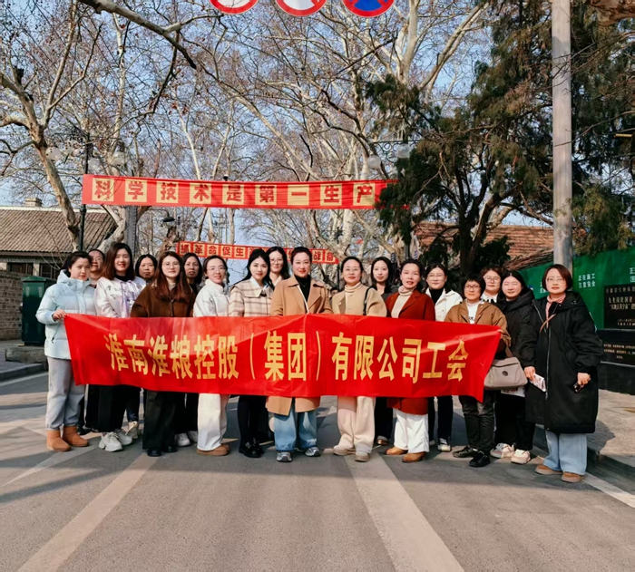 “巾幗風(fēng)采，魅力綻放”——淮糧集團(tuán)開展“三八”國際勞動(dòng)?jì)D女節(jié)主題活動(dòng)