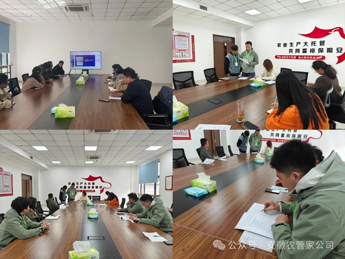 安徽農(nóng)管家公司新員工培訓(xùn)開班啦！