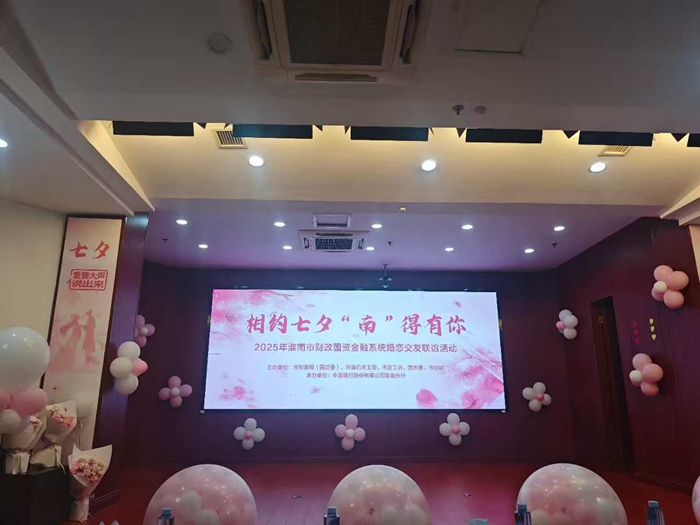 相約七夕 “南”得有你